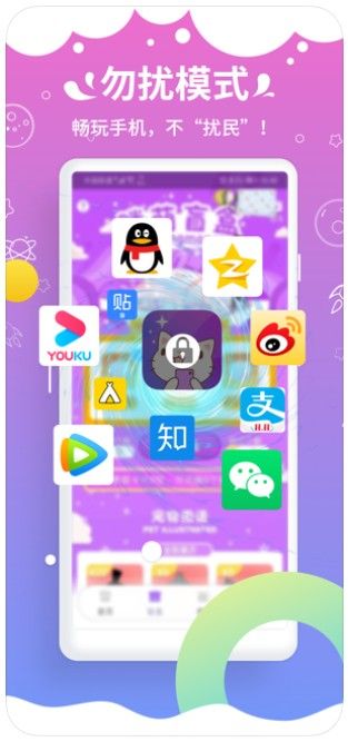 咪萌手機(jī)寵物APP手機(jī)軟件截圖2