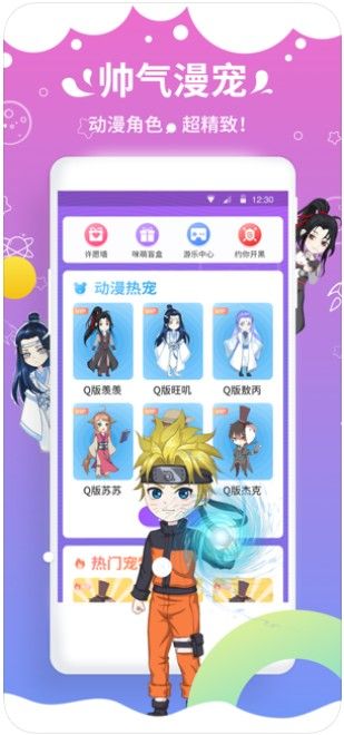 咪萌手機(jī)寵物APP手機(jī)軟件截圖5