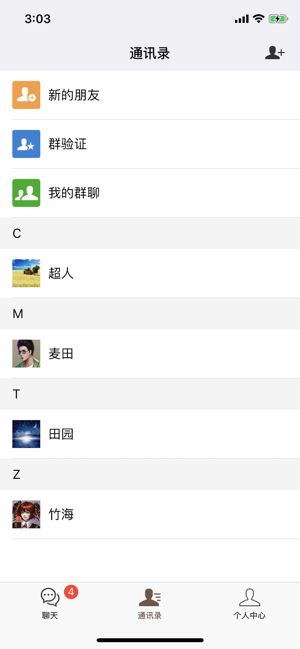 時(shí)光聯(lián)盟APP安卓版截圖3