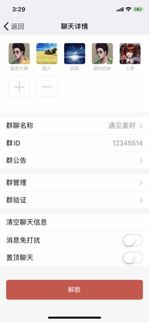 時(shí)光聯(lián)盟APP安卓版截圖4