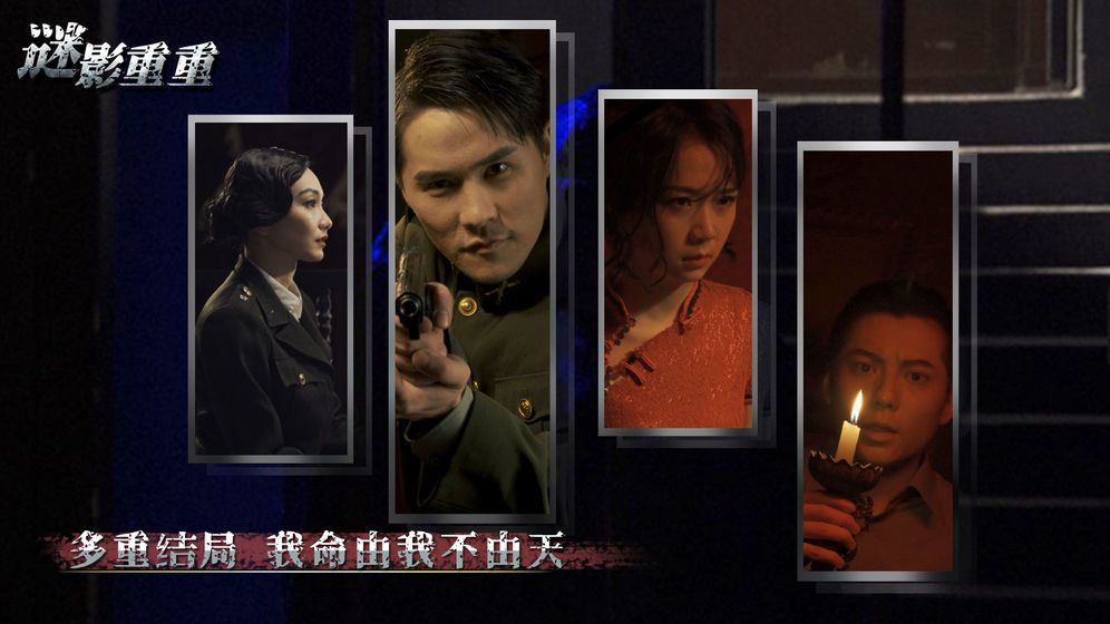 謎影重重2020安卓版最新版截圖2