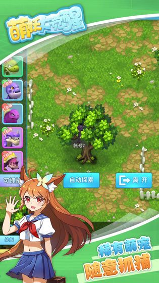 萌妖大覺(jué)醒手游安卓版截圖2