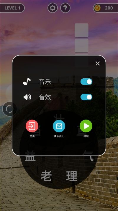 成語(yǔ)黃金屋紅包版游戲賺金版截圖1