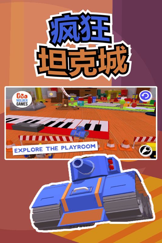 瘋狂坦克城游戲安卓最新版截圖1