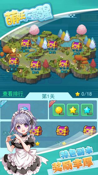 萌妖大覺(jué)醒手游安卓版截圖3