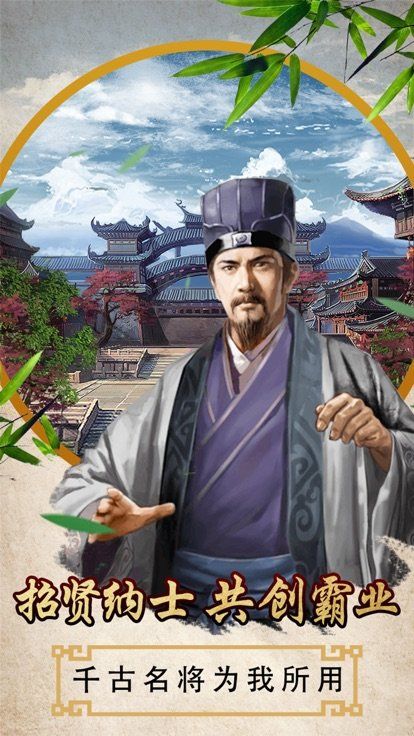 快活萬歲爺游戲安卓最新版截圖4