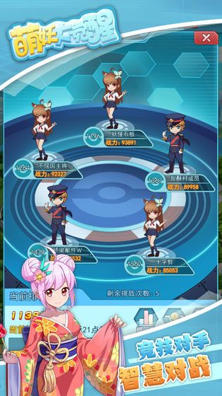 萌妖大覺(jué)醒手游安卓版截圖4