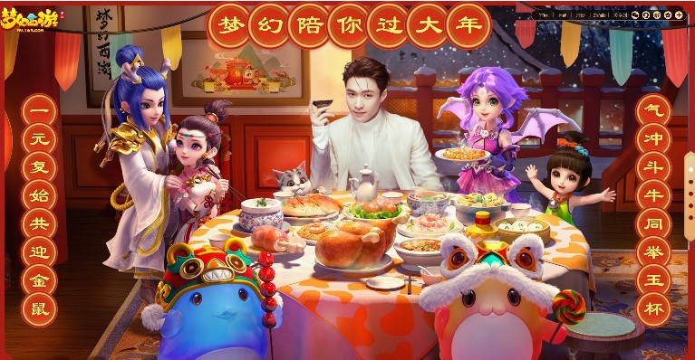 縱覽三界美食，《夢幻西游》手游新春美食活動開啟！