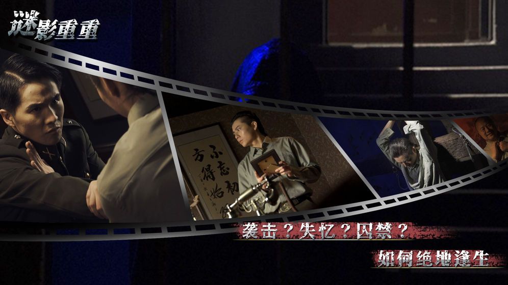謎影重重2020安卓版最新版截圖5