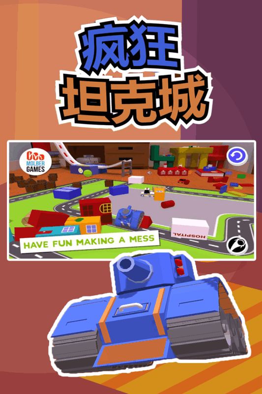 瘋狂坦克城游戲安卓最新版截圖4