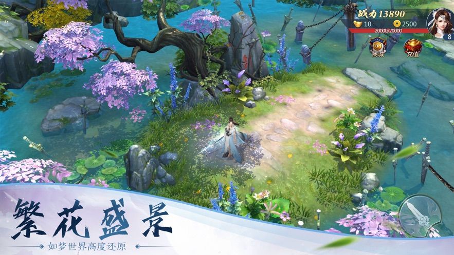 劍茫天下手游安卓最新版截圖4