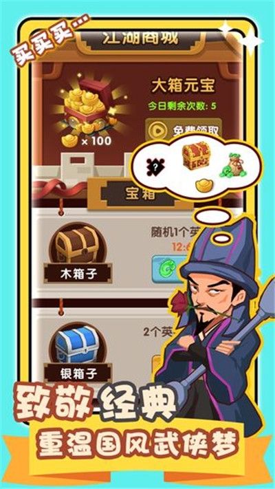 幫主駕到游戲安卓最新版截圖4