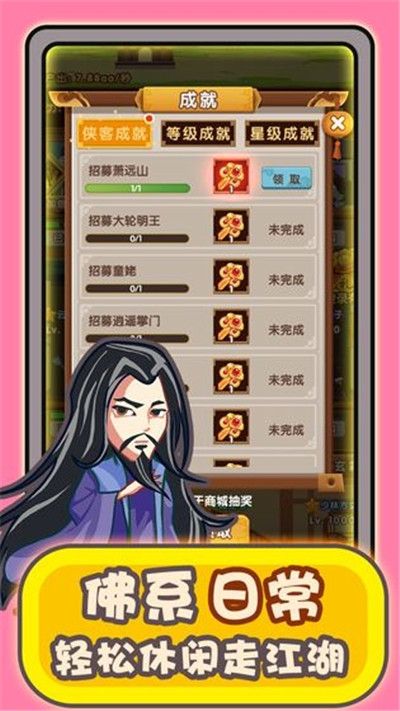 幫主駕到游戲安卓最新版截圖2