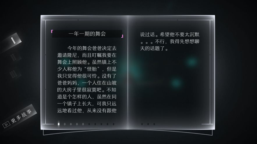 遠(yuǎn)方(Loner)安卓最新手機(jī)版截圖4