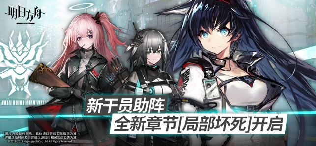 明日方舟0.8.21喧闹法则最新版下载截图1: