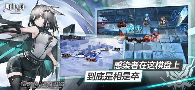 明日方舟手游ios正式版下載截圖3