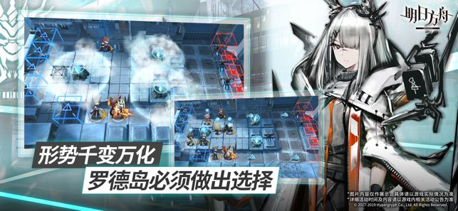 明日方舟手游ios正式版下載截圖4