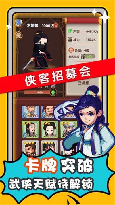 幫主駕到游戲安卓最新版截圖3