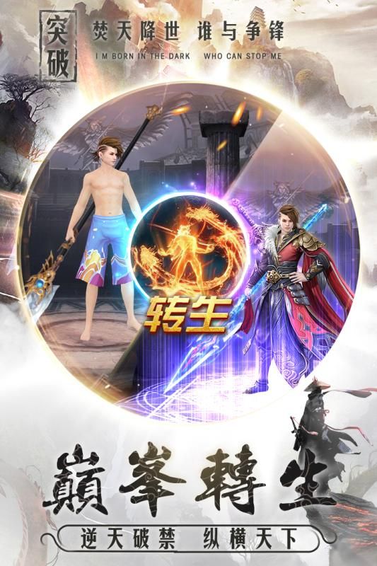 人族執(zhí)劍者手游安卓最新版截圖3