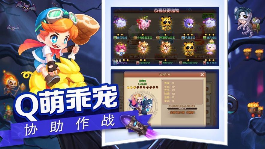 彈彈島歷險記手游最新版截圖2