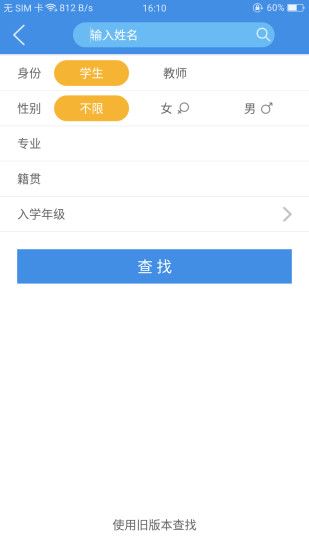 青果查成績系統(tǒng)app版截圖4