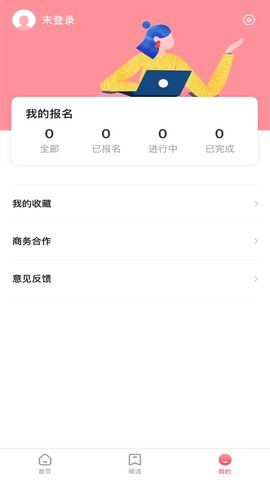 辣媽兼職APP最新版截圖1