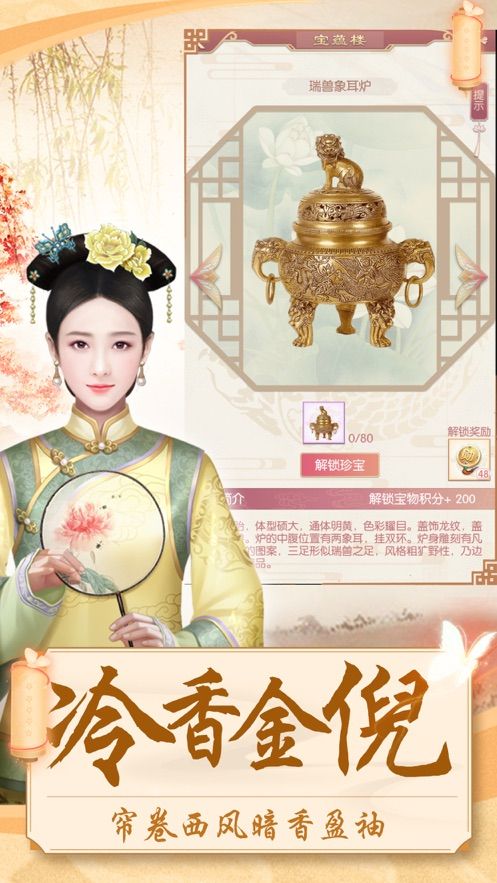深宮美人游戲安卓最新版截圖3
