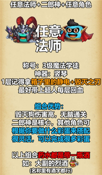 不思議迷宮2020年東方的慶典迷宮攻略 不思議迷宮2020春節(jié)迷宮攻略