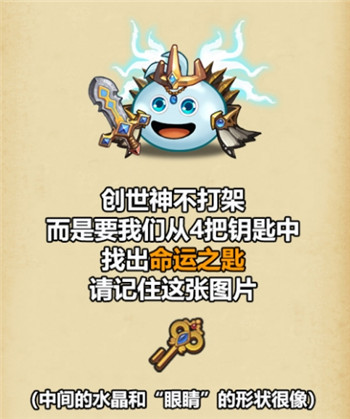 不思議迷宮2020年?yáng)|方的慶典彩蛋匯總 2020不思議迷宮東方的慶典彩蛋觸發(fā)大全