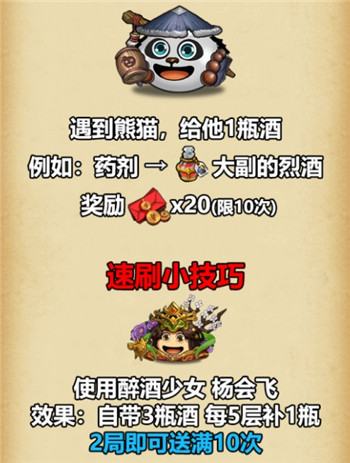 不思議迷宮2020年?yáng)|方的慶典彩蛋匯總 2020不思議迷宮東方的慶典彩蛋觸發(fā)大全