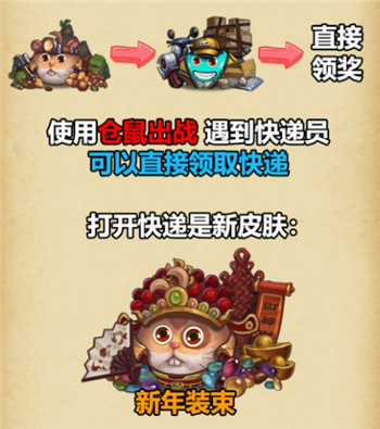 不思議迷宮2020年東方的慶典彩蛋匯總 2020不思議迷宮東方的慶典彩蛋觸發(fā)大全