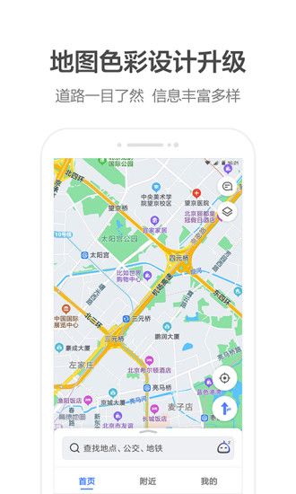 高德地圖導(dǎo)航語(yǔ)音包大全APP最新版截圖2