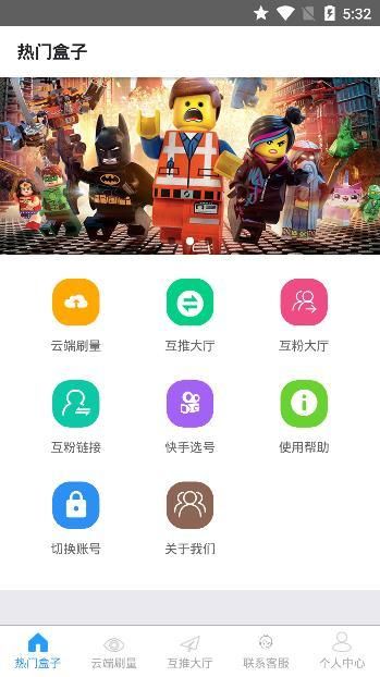 抖音熱門盒子助手APP安裝截圖2