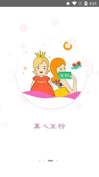 抖音熱門盒子助手APP安裝截圖3