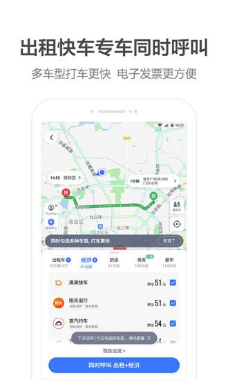 高德地圖導(dǎo)航語(yǔ)音包大全APP最新版截圖3