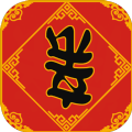 春節(jié)親戚又來了游戲安卓版手游