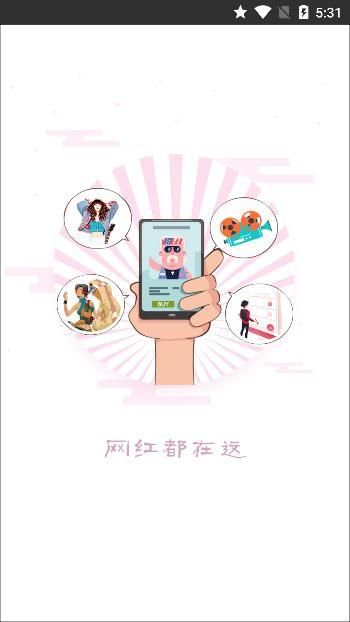 抖音熱門盒子助手APP安裝截圖4
