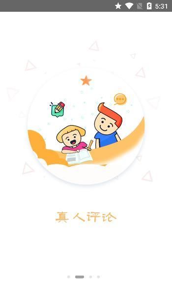 抖音熱門盒子助手APP安裝截圖5