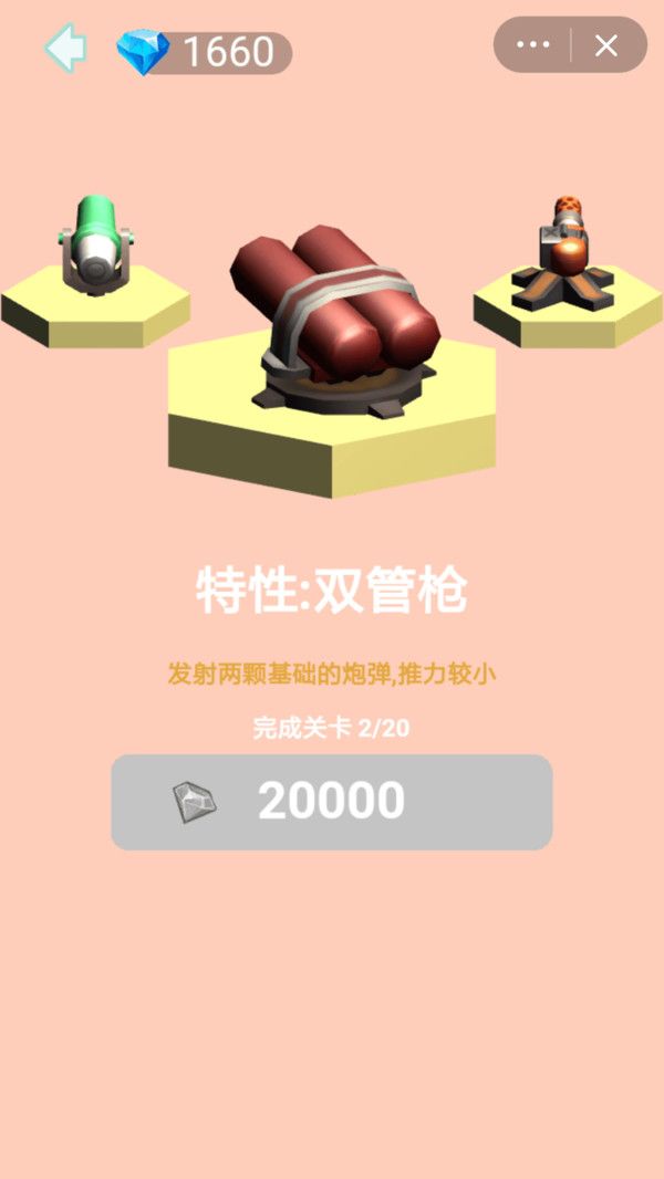 一炮王者游戲安卓手機(jī)版截圖1