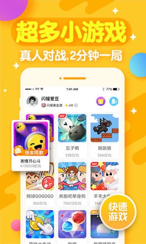 開心斗歡狼版安卓免費安裝截圖1