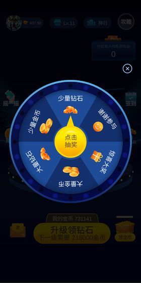 豪車奪獎(jiǎng)游戲領(lǐng)紅包APP截圖2