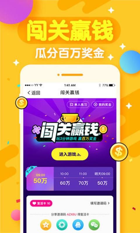 開心斗歡狼版安卓免費安裝截圖2
