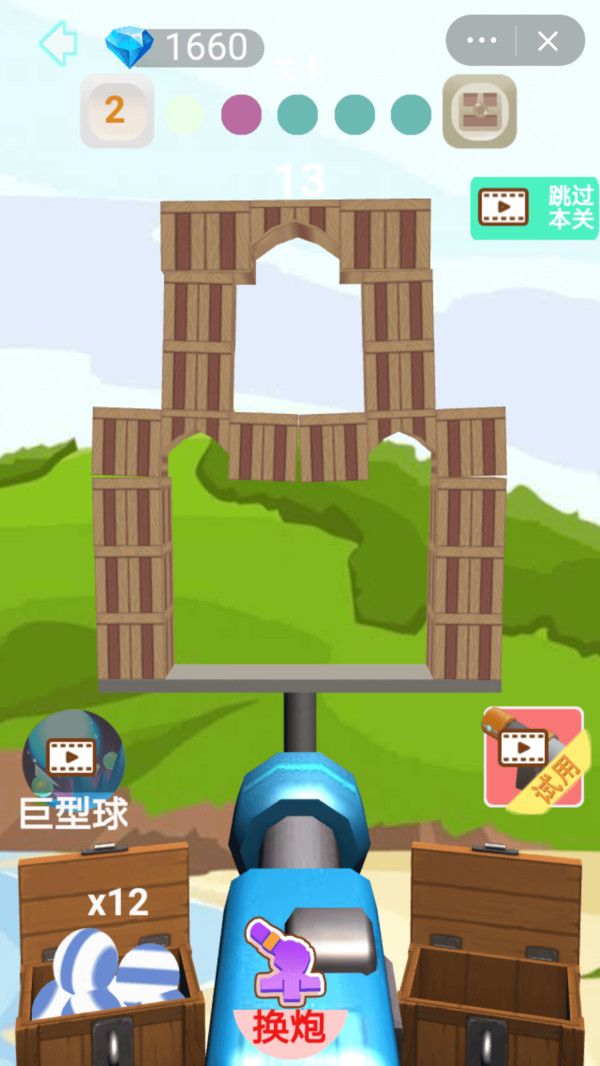 一炮王者游戲安卓手機(jī)版截圖2