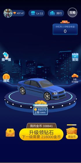 豪車奪獎(jiǎng)游戲領(lǐng)紅包APP截圖4