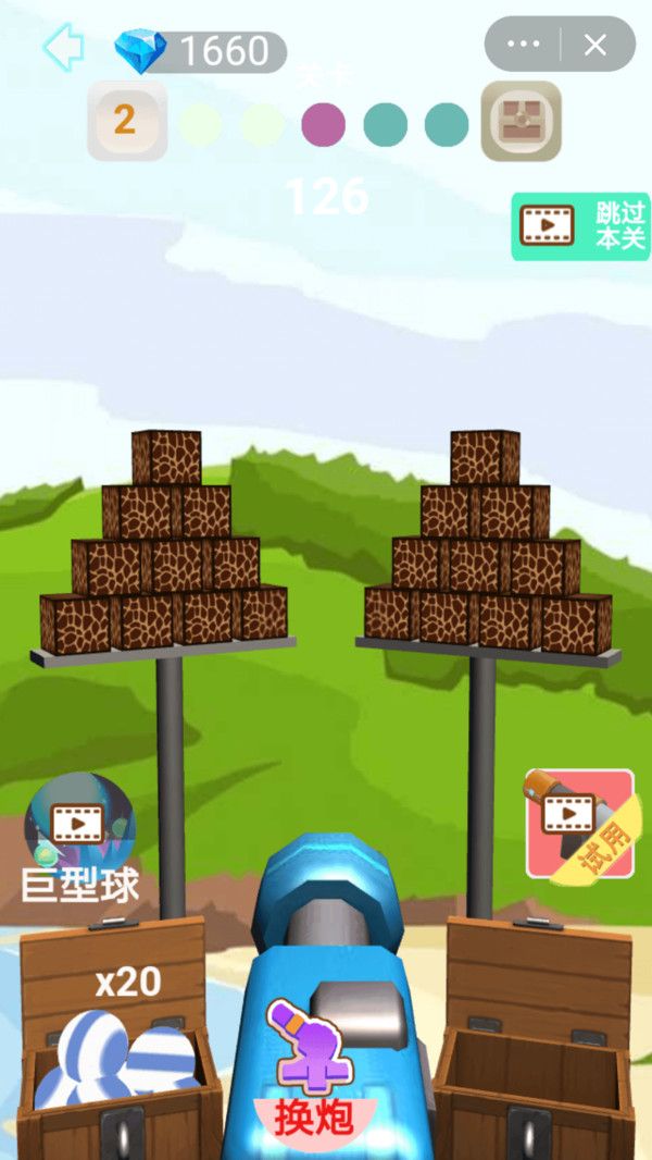 一炮王者游戲安卓手機(jī)版截圖3