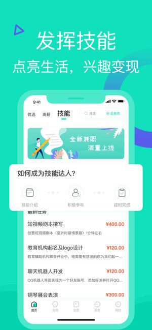 知貍招聘APP手機(jī)客戶端截圖3