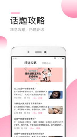 桃子社交APP安卓最新版截圖3