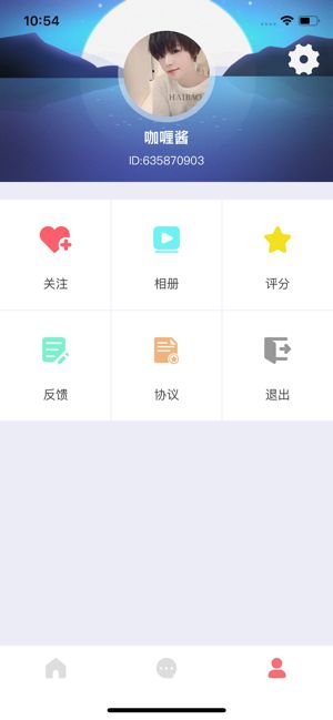撩貓交友APP安卓版截圖1