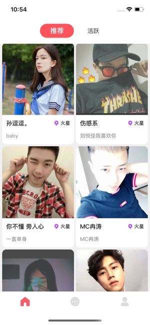 撩貓交友APP安卓版截圖4
