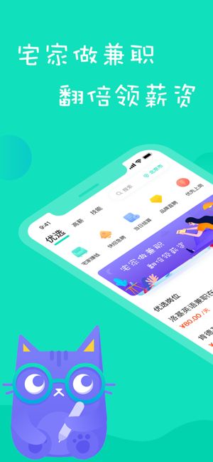 知貍招聘APP手機(jī)客戶端截圖1